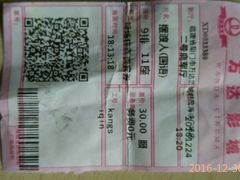 -万达影城(世茂海峡广场IMAX店)