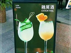 -农畉LONFOOD(福田星河COCOPark店)