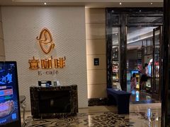 -星河湾半岛酒店·意咖啡西餐厅