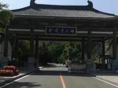 -金龙寺国家森林公园