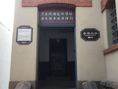 -青岛德国监狱旧址博物馆