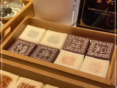 -阮大兴糕团(日月光中心店)