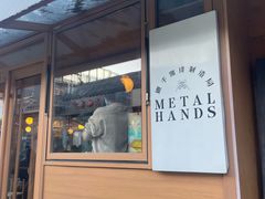 -METAL HANDS(五道营店)