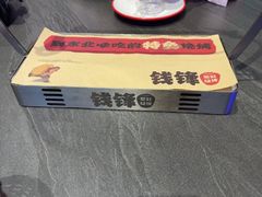 -钱锋炭缸烧烤(南湖大路总店)