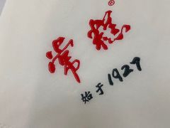 -常州糕团店(北大街新世纪商城店)