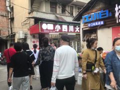 等位区-麻木老地方牛筋牛杂(长堤街店)