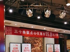 -金鼎轩(方庄天坛店)