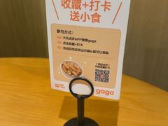 -gaga(南京德基广场店)