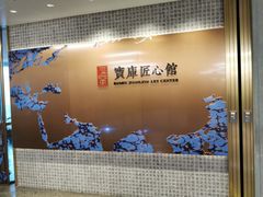 -上海观复博物馆