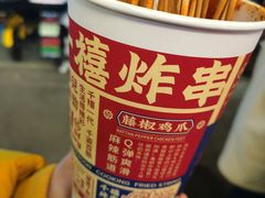 -千禧炸串(明瓦廊店)