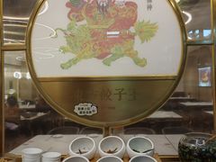 -东方饺子王(新奥购物中心店)