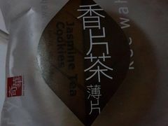 -奇华饼家(又一城店)