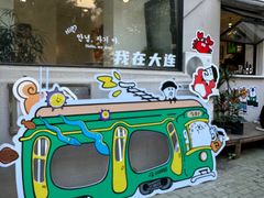 -日本风情街