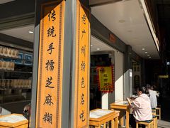 -芝麻糊世家(西华店)