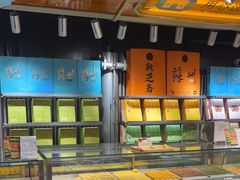-乾芝斋·苏式糕点·碧螺春茶酥(平江路店)