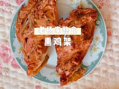 -老杨家熟食店