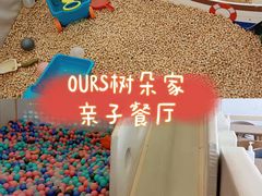 -Ours树朵家亲子餐厅(远策中心店)