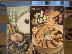 -捞王猪肚鸡火锅(昆山店)