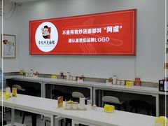 -常熟炒浇面馆(蓝旗街店)
