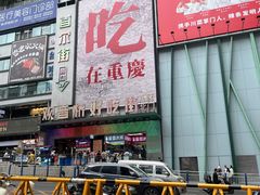 -观音桥步行街