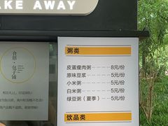 -食膳公园包子铺(烈士公园店)