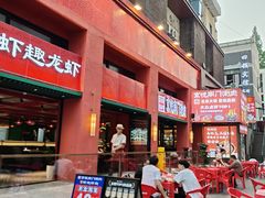 -京悦南门涮羊肉·羊蝎子火锅(田林路店)