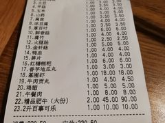 账单-傣妹火锅(南京东路一店)