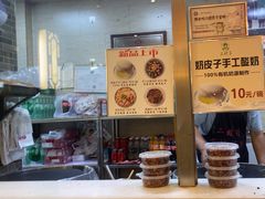 -清真·二嫂子煎饼果子(鼓楼旗舰形象店)