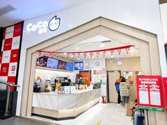 -CoCo都可(砂之船奥莱店)