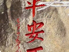 -南岳衡山风景名胜区