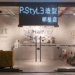 -吉米造型