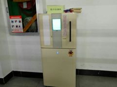 -三亚市图书馆