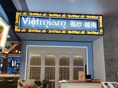 门面-CHINCHIN 青青·泰国料理(万象食家店)