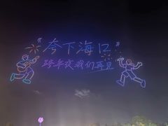 -万绿园