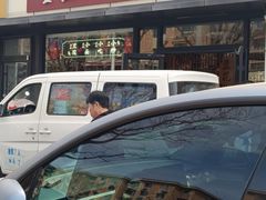 -重庆石磨豆花庄(乔庄店)