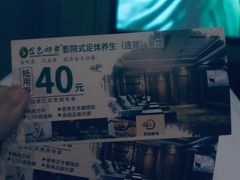 -金色印象·4K影院式足体养生(香榭里店)