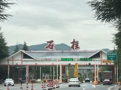-石宝寨