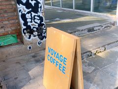 -VOYAGE COFFEE 咖啡烘焙工坊店(798艺术区店)