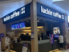 -瑞幸咖啡(岳家嘴地铁站店)