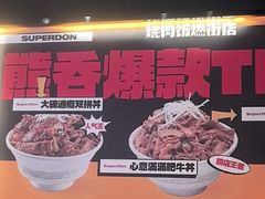 -熊吞·大碗丼烧肉饭(西市场嘉华店)
