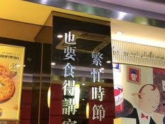 -尊宝比萨(科华店)