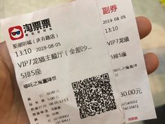 -至潮影城(庆春路锦和大厦店)