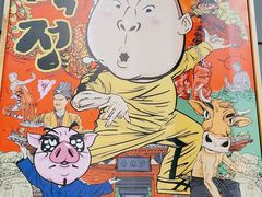 -姜虎东白丁烤肉(苏州中心店)