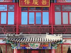 -华声天桥民俗文化园