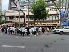 -严老幺烧麦(前进四路店)