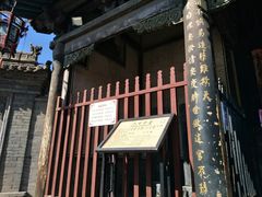 -平遥县衙