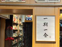 -胜代日本料理(云程巷小区店)