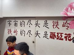 -那红花·东北菜铁锅炖(仙林金鹰店)