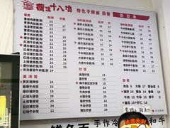 -兰溪十八浇(天一店)