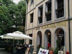 -徐家汇源景区-衡山坊